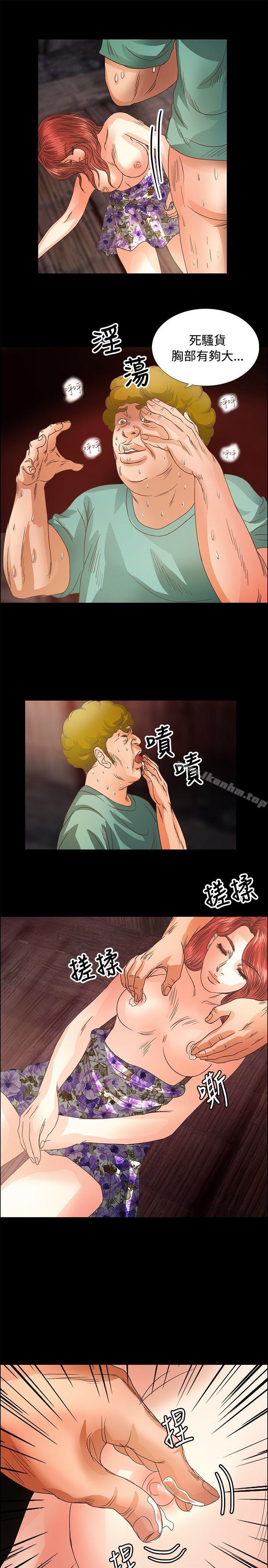 漫画韩国 叢林愛愛法則   - 立即阅读 第12話第16漫画图片
