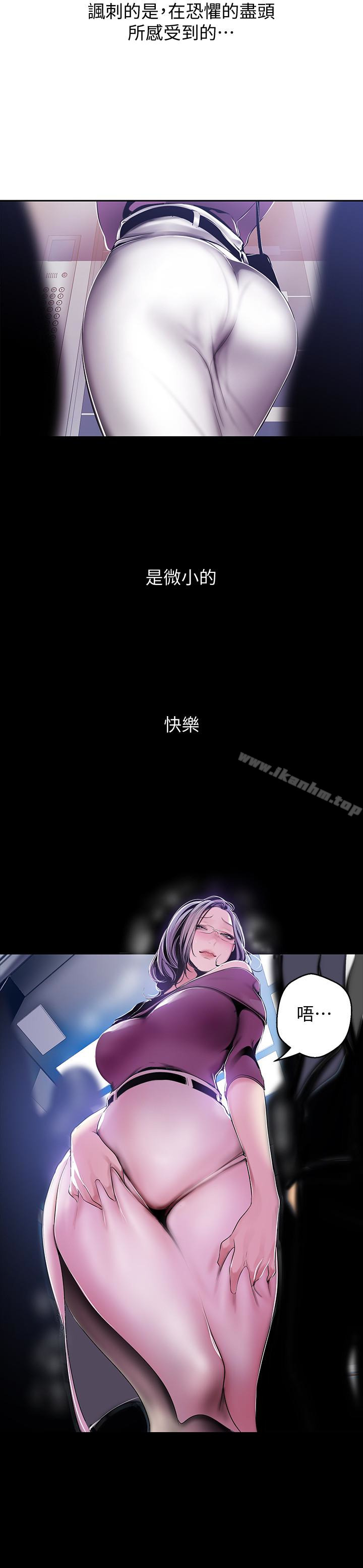 韩漫H漫画 美丽新世界  - 点击阅读 第44话-副社长的私密嗜好 21