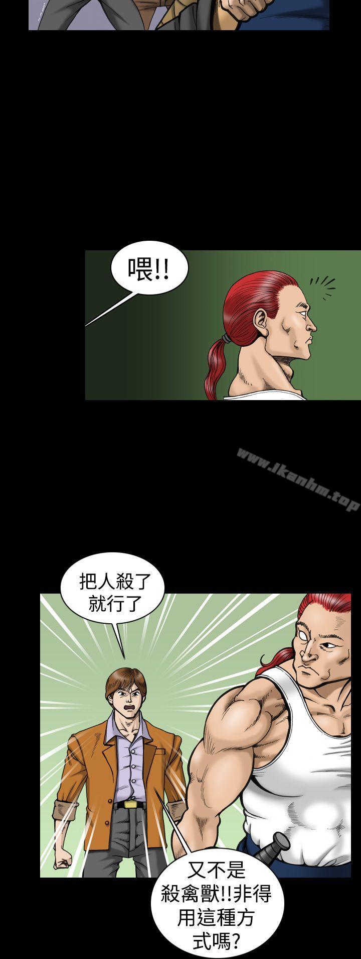 上流社會 在线观看 第10話 漫画图片4