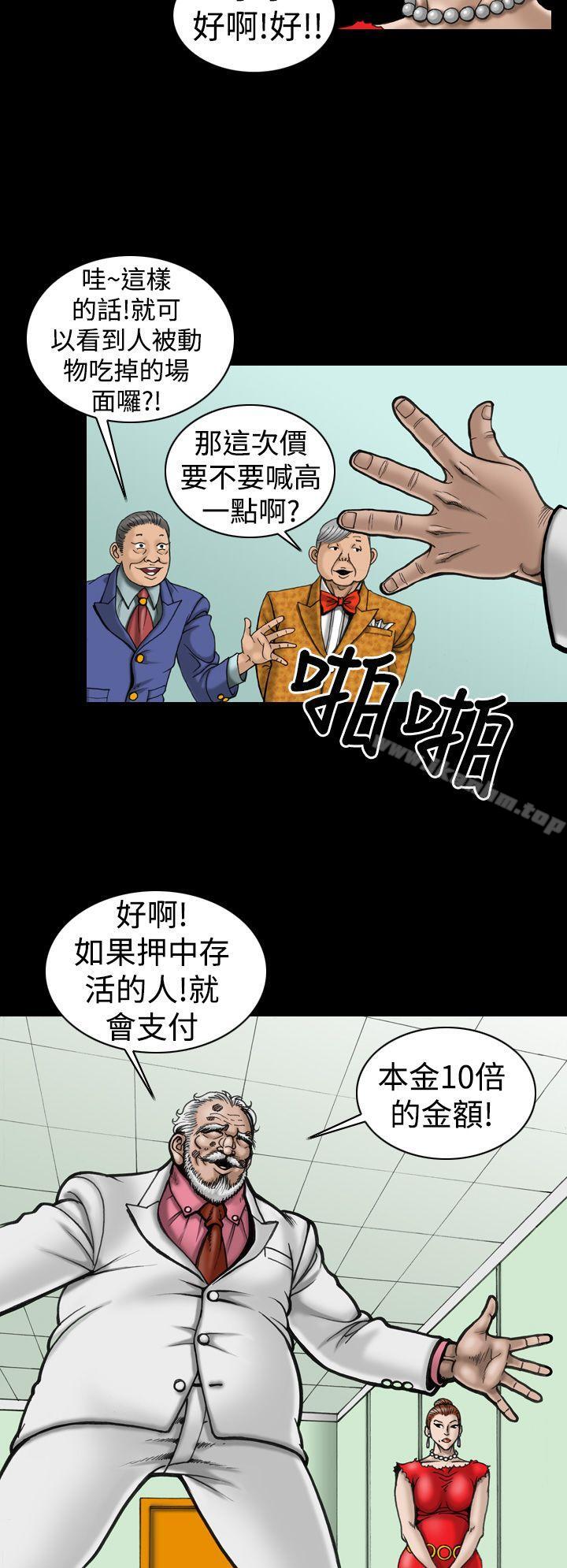 上流社會 在线观看 第10話 漫画图片12