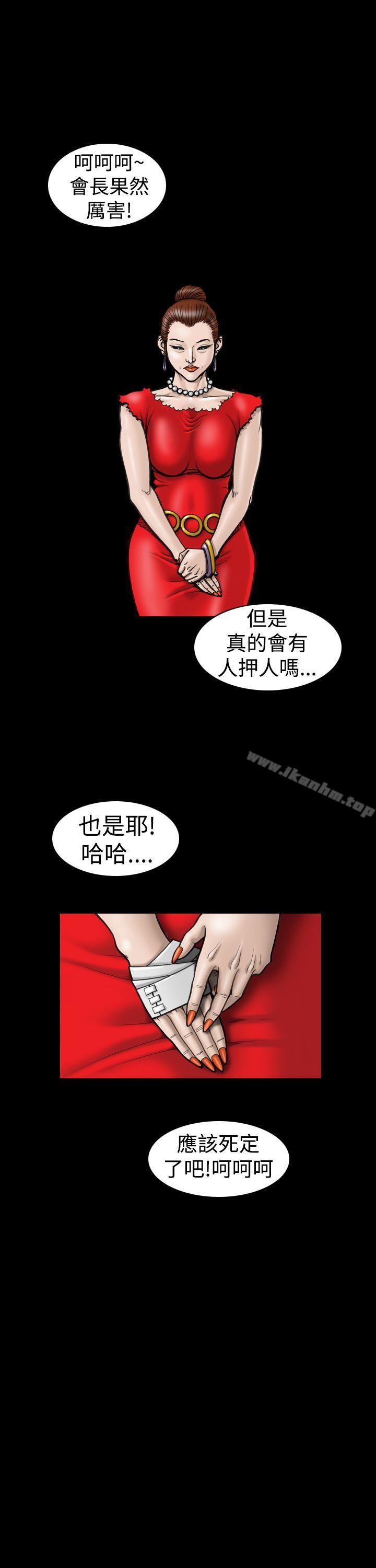 上流社會 在线观看 第10話 漫画图片13