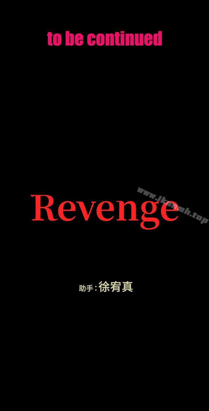 韩漫H漫画 Revenge  - 点击阅读 第23话-不断重播的恶梦 36