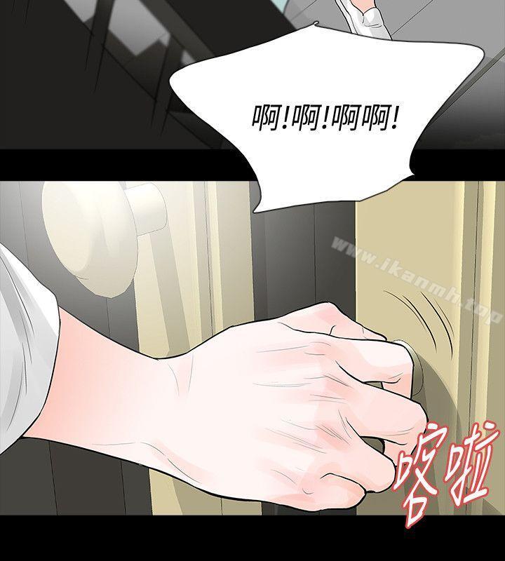 Revenge 在线观看 第23話-不斷重播的惡夢 漫画图片28