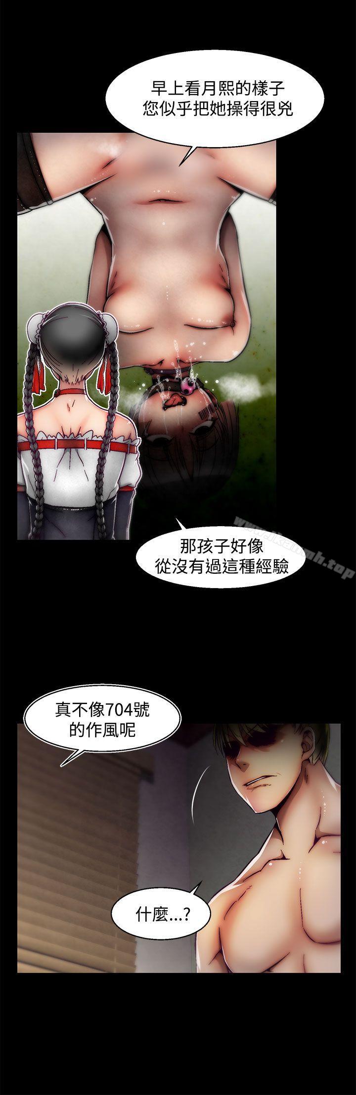 啪啪啪調教所 在线观看 第20話(第2季) 漫画图片20