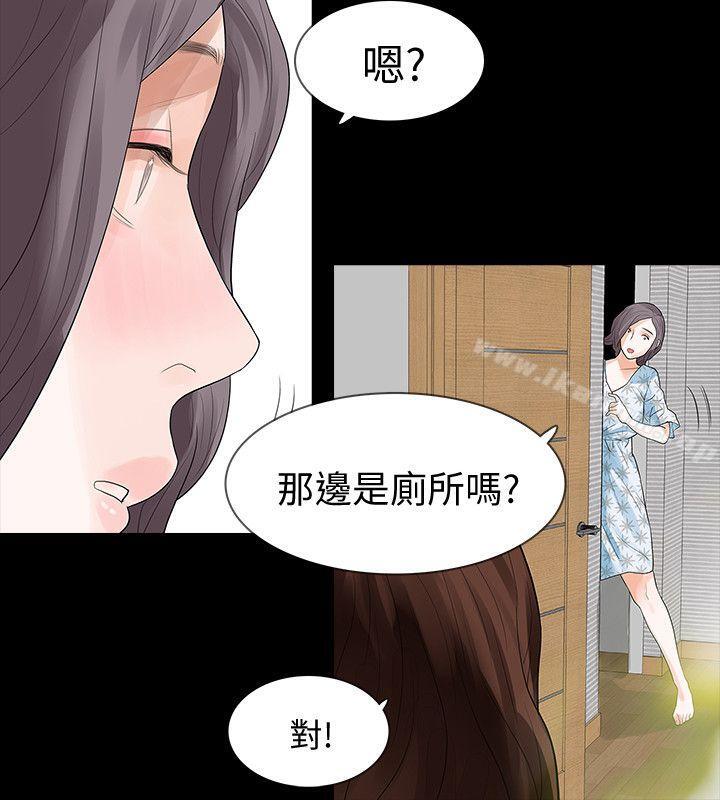 Revenge（复仇无删减）漫画 免费阅读 第14话-我想要在这里抱抱妳 31.jpg