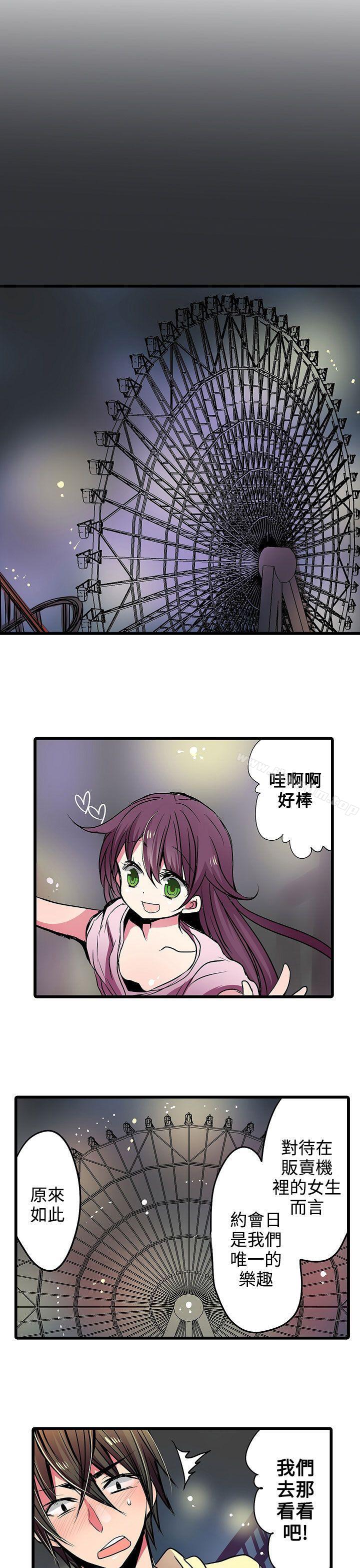 凌辱販賣機 在线观看 第17話 漫画图片15