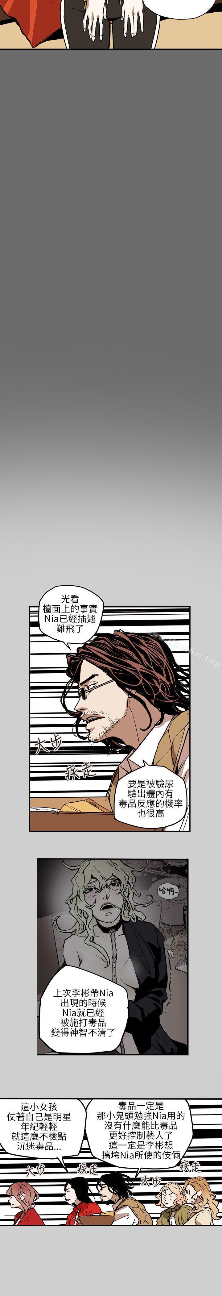 漫画韩国 Honey trap 甜蜜陷阱   - 立即阅读 第69話第2漫画图片