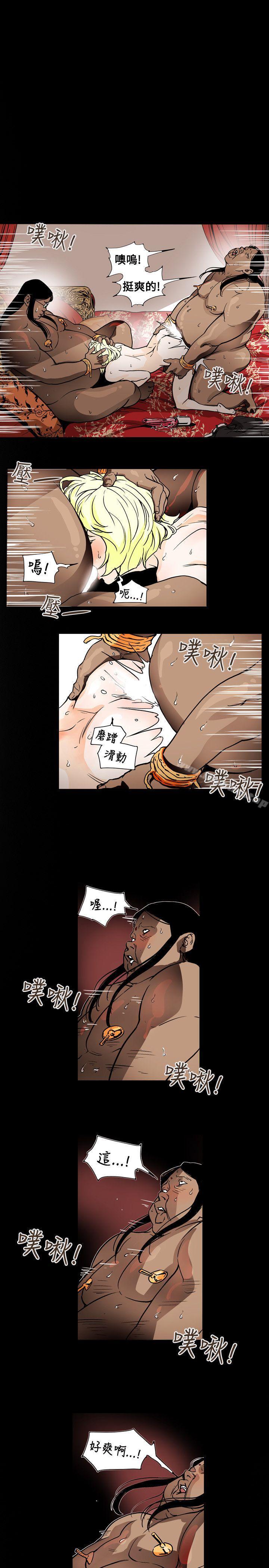 Honey trap 甜蜜陷阱 在线观看 第69話 漫画图片13