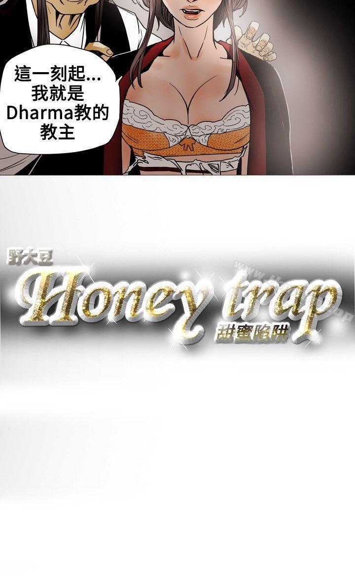 韩漫H漫画 Honey trap 甜蜜陷阱  - 点击阅读 第69话 20