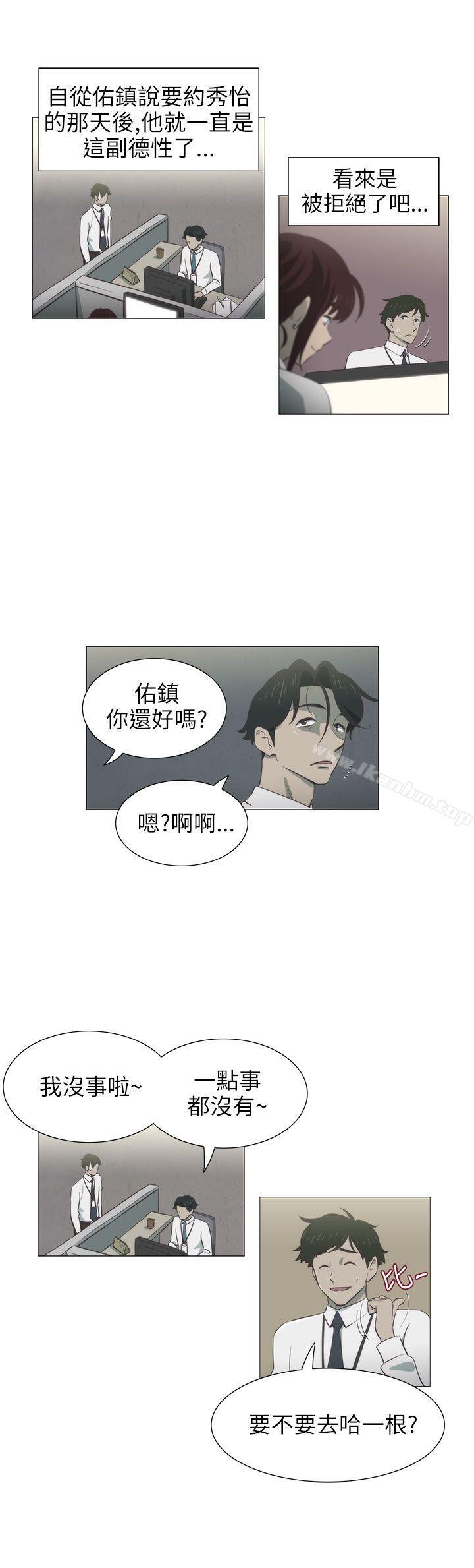 蛇精潮穴 在线观看 第4話 漫画图片3