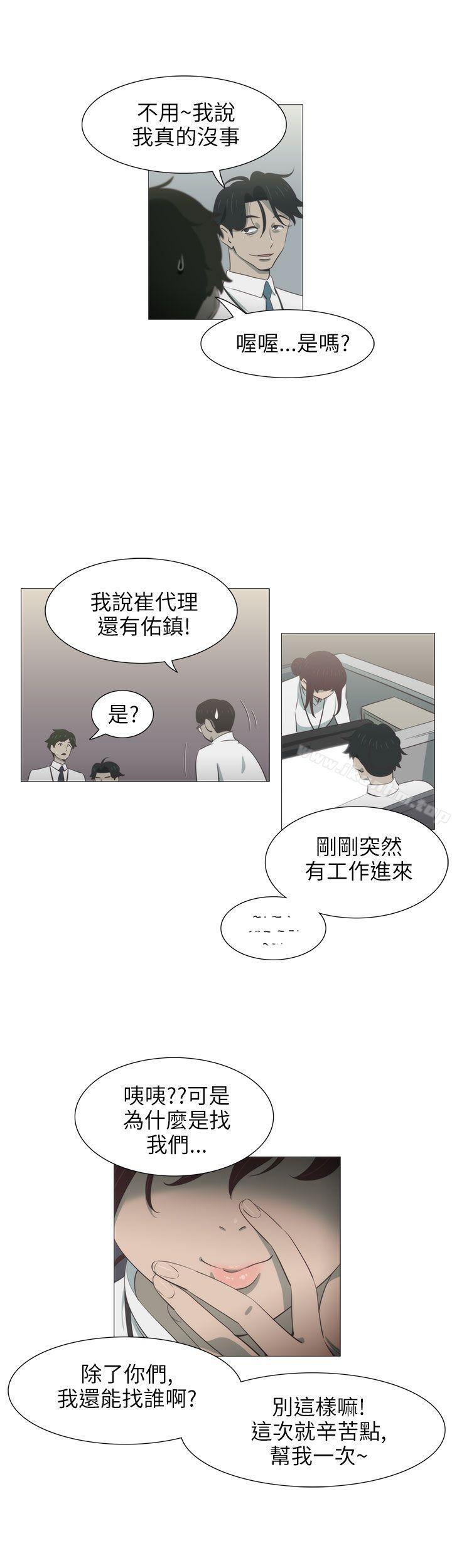 蛇精潮穴 在线观看 第4話 漫画图片4