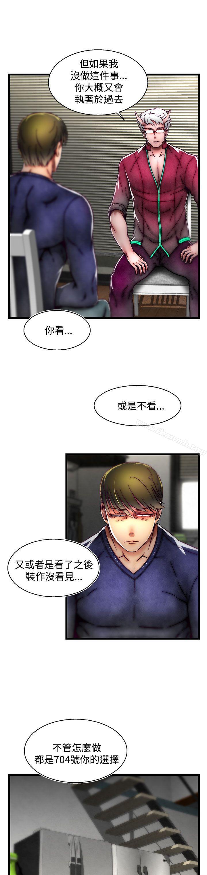 啪啪啪調教所 在线观看 第21話(第2季) 漫画图片36