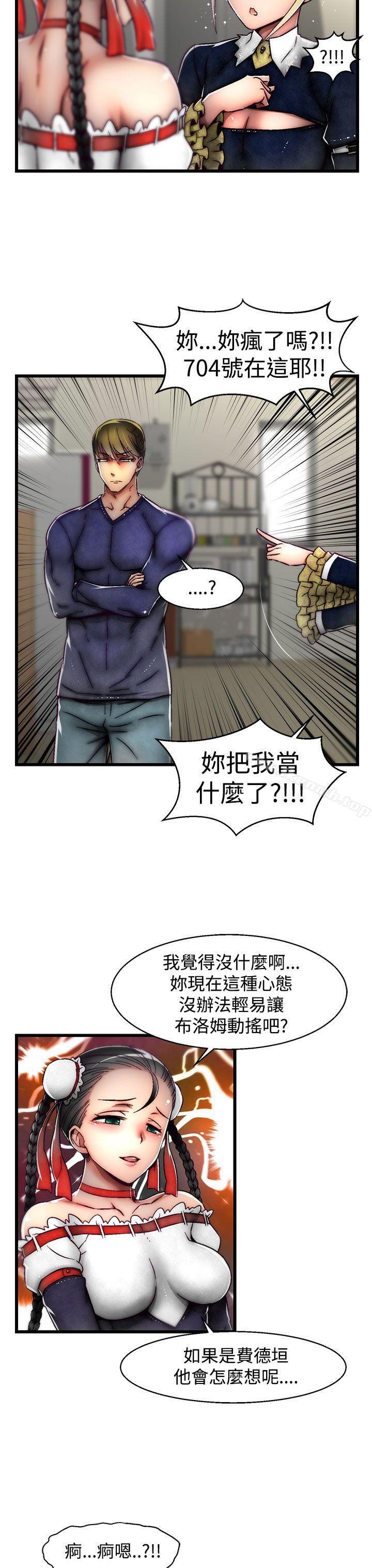 啪啪啪調教所 在线观看 第21話(第2季) 漫画图片48