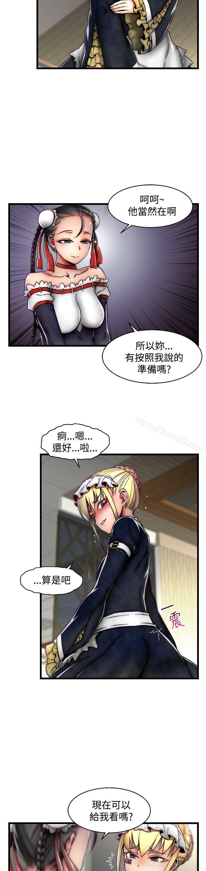 啪啪啪調教所 在线观看 第21話(第2季) 漫画图片46