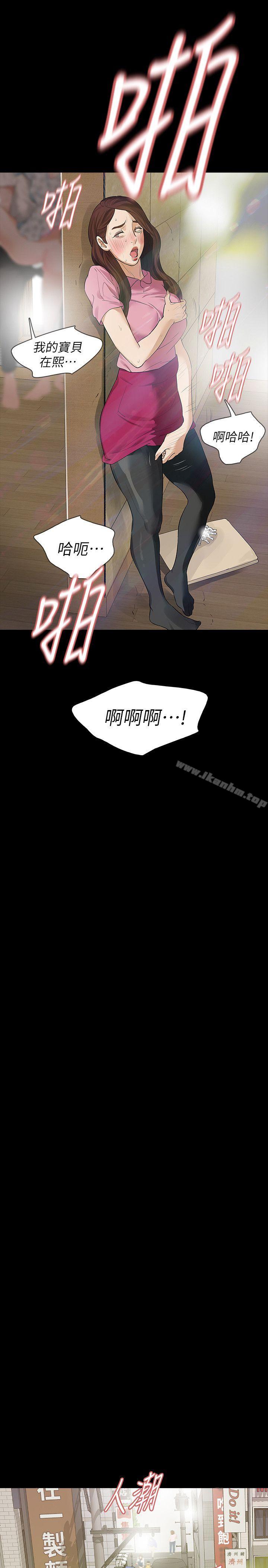 Revenge（复仇无删减）漫画 免费阅读 第15话-被别人看到怎么办? 12.jpg