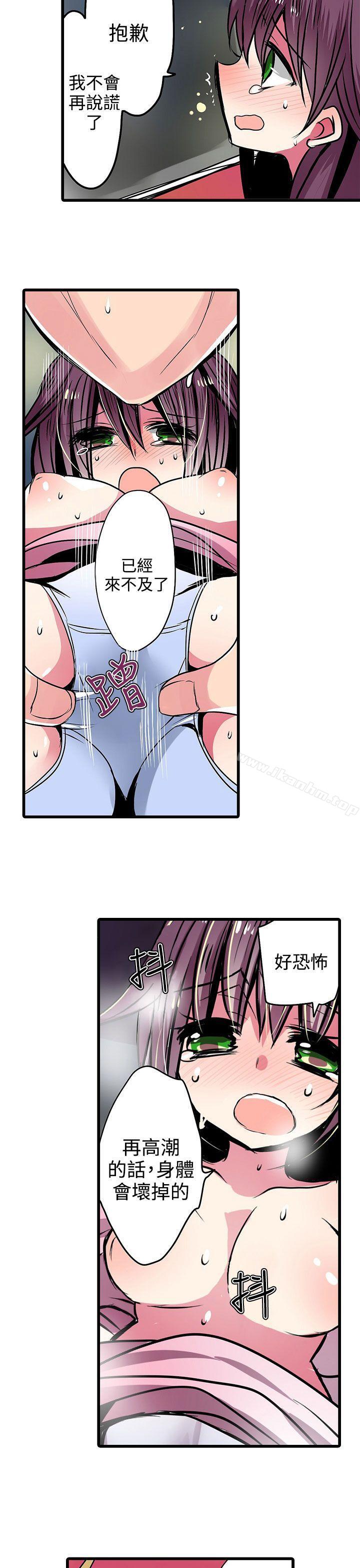 漫画韩国 凌辱販賣機   - 立即阅读 第18話第5漫画图片