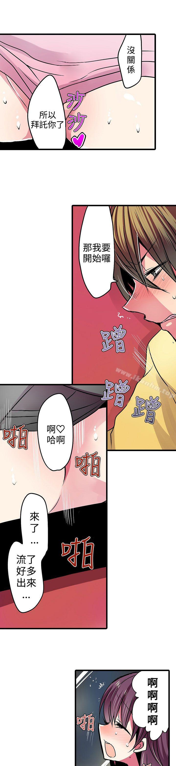 凌辱販賣機 在线观看 第18話 漫画图片13