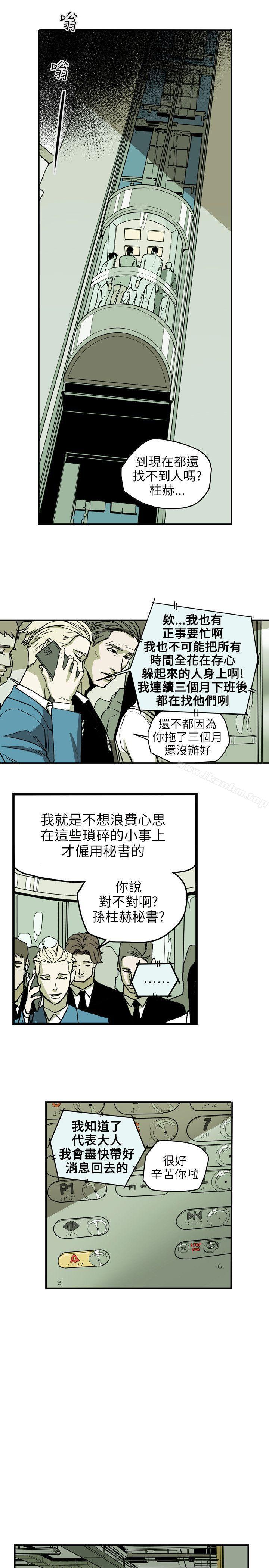 漫画韩国 Honey trap 甜蜜陷阱   - 立即阅读 第70話第14漫画图片