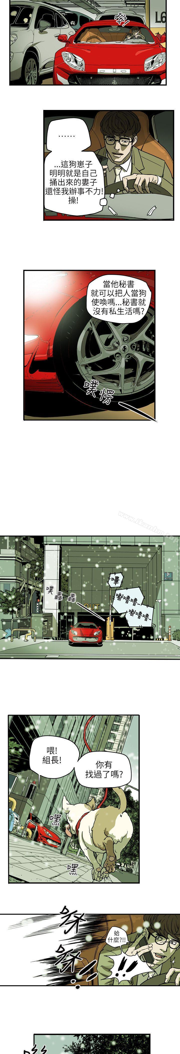 Honey trap 甜蜜陷阱 在线观看 第70話 漫画图片15