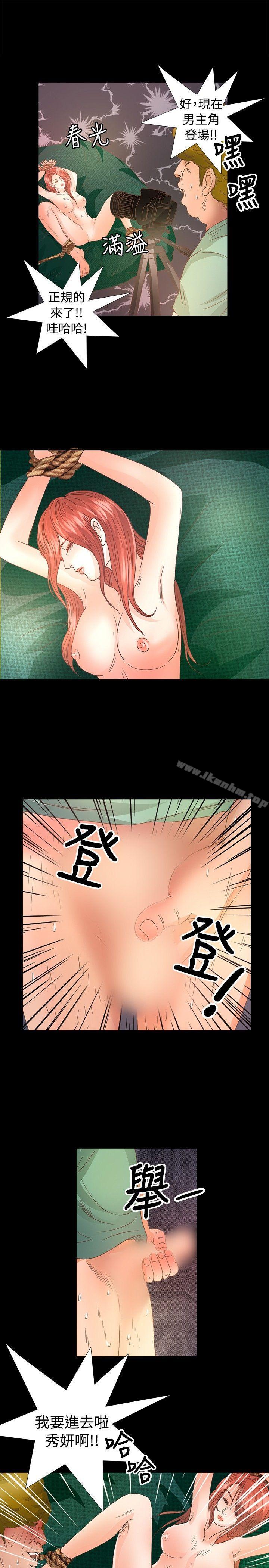 漫画韩国 叢林愛愛法則   - 立即阅读 第15話第1漫画图片