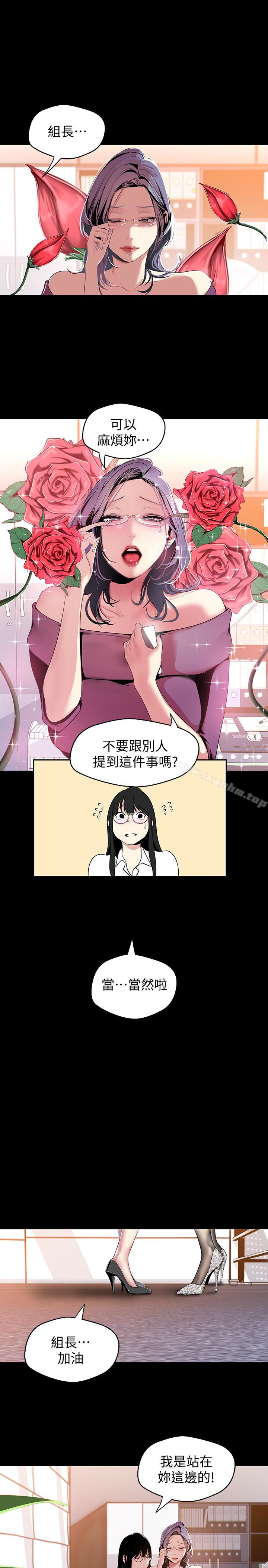 漫画韩国 美麗新世界   - 立即阅读 第45話-忍無可忍!第6漫画图片