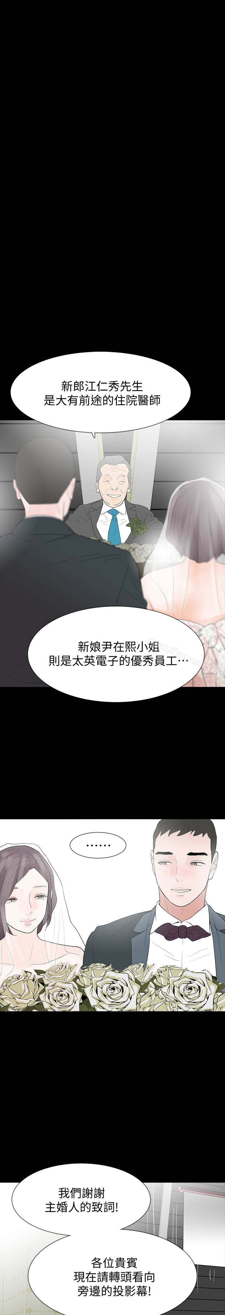 Revenge 在线观看 Revenge 最終話-最後的婚禮 漫画图片20