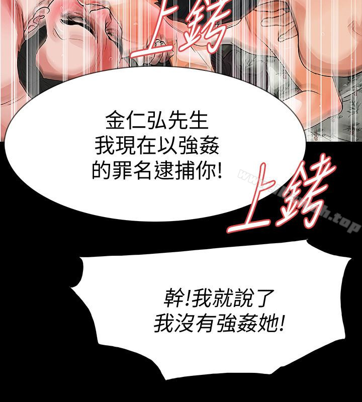 Revenge 在线观看 Revenge 最終話-最後的婚禮 漫画图片37