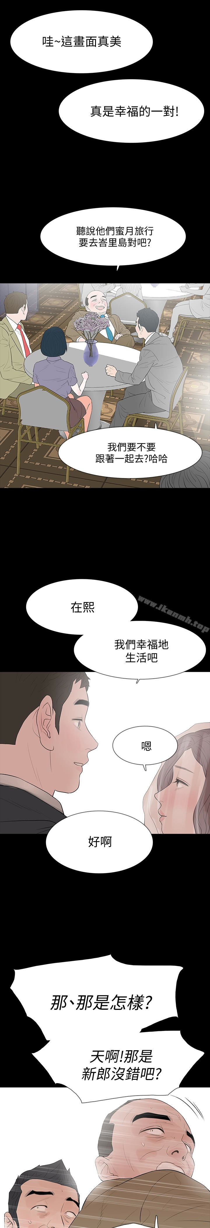 Revenge 在线观看 Revenge 最終話-最後的婚禮 漫画图片24