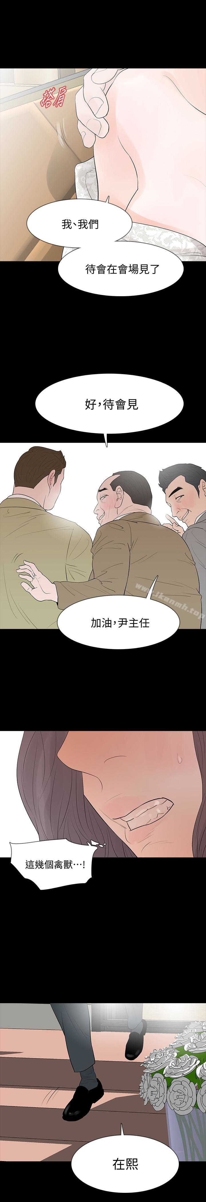 韩漫H漫画 Revenge  - 点击阅读 Revenge 最终话-最后的婚礼 12