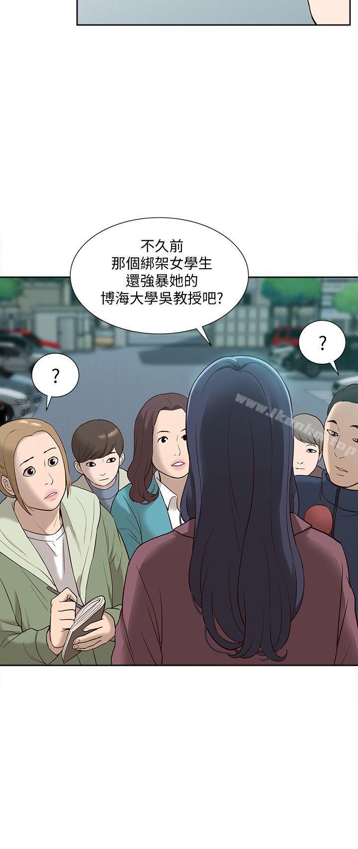 韩漫H漫画 我的M属性学姐  - 点击阅读 第49话-彻底变成受害者的郑琇妍 11