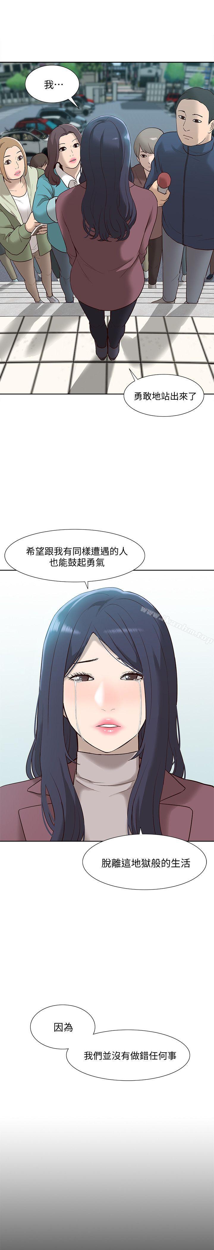 漫画韩国 我的M屬性學姐   - 立即阅读 第49話-徹底變成受害者的鄭琇妍第16漫画图片