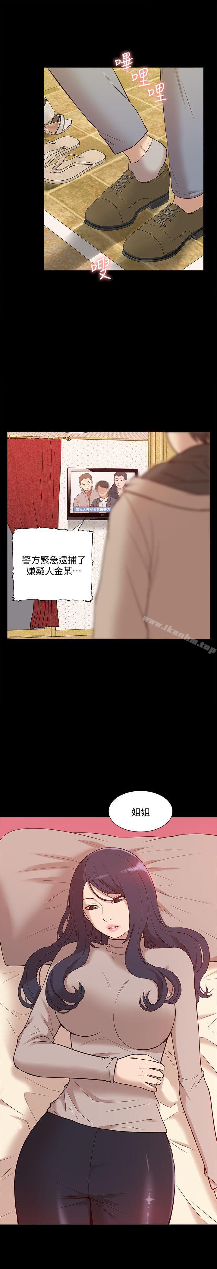 我的M屬性學姐漫画 免费阅读 第49话-彻底变成受害者的郑琇妍 18.jpg