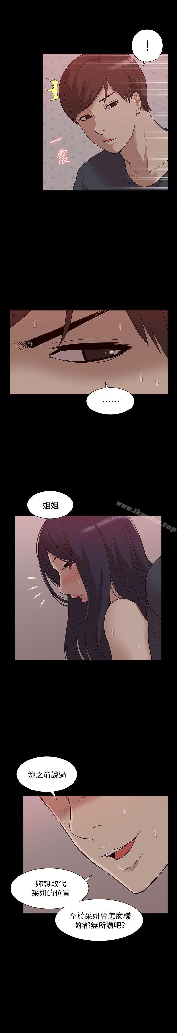 漫画韩国 我的M屬性學姐   - 立即阅读 第49話-徹底變成受害者的鄭琇妍第32漫画图片