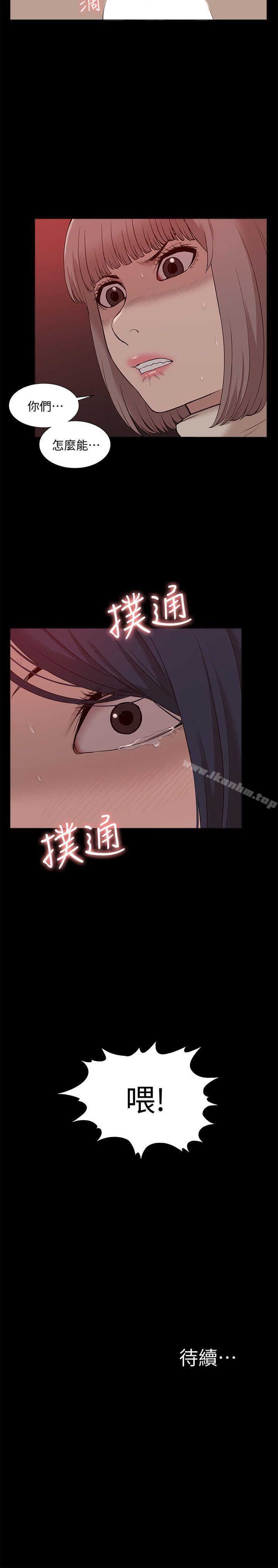 我的M屬性學姐 在线观看 第49話-徹底變成受害者的鄭琇妍 漫画图片35