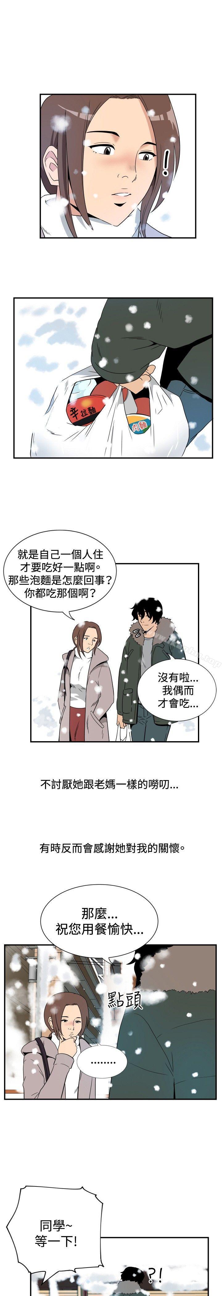 哪裡壞壞(完結)漫画 免费阅读 哪里坏坏(完结) ep.8 睡一觉再走嘛？<4> 9.jpg