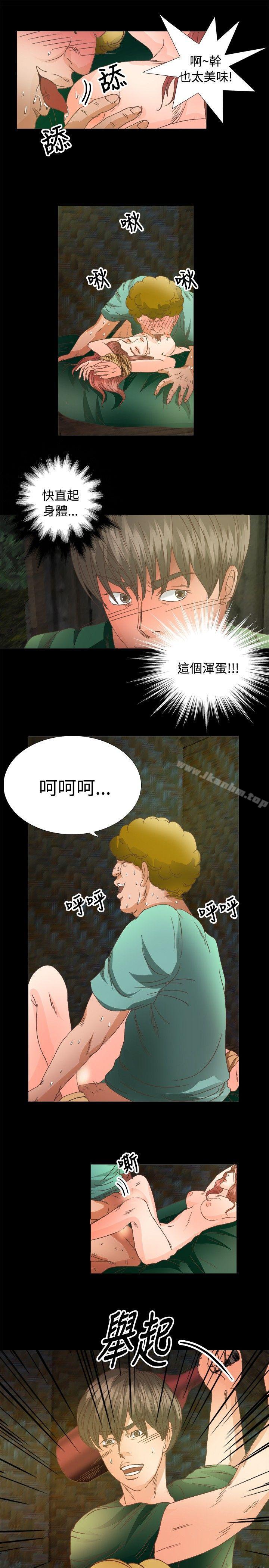 叢林愛愛法則 在线观看 第16話 漫画图片1