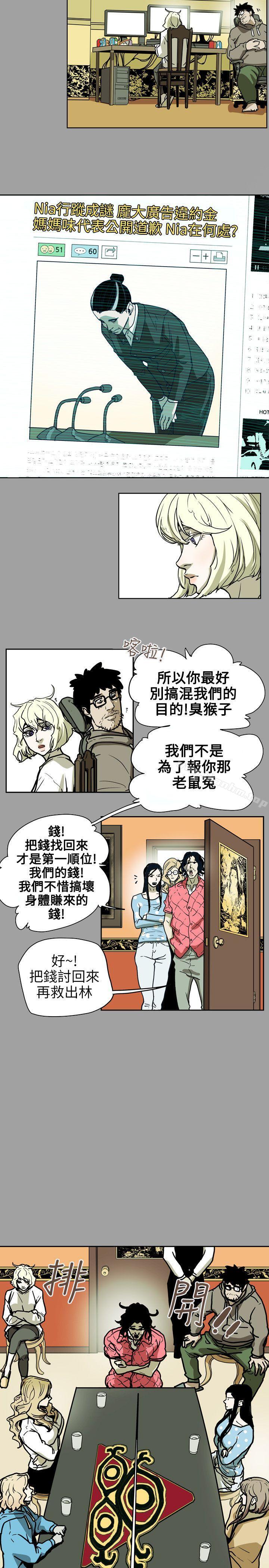 漫画韩国 Honey trap 甜蜜陷阱   - 立即阅读 第71話第4漫画图片