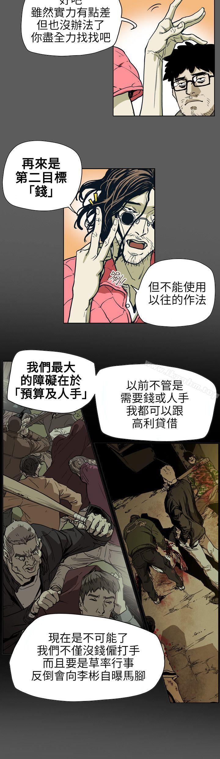 漫画韩国 Honey trap 甜蜜陷阱   - 立即阅读 第71話第6漫画图片