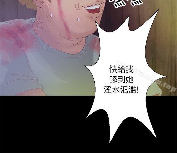 叢林愛愛法則 在线观看 第17話 漫画图片5