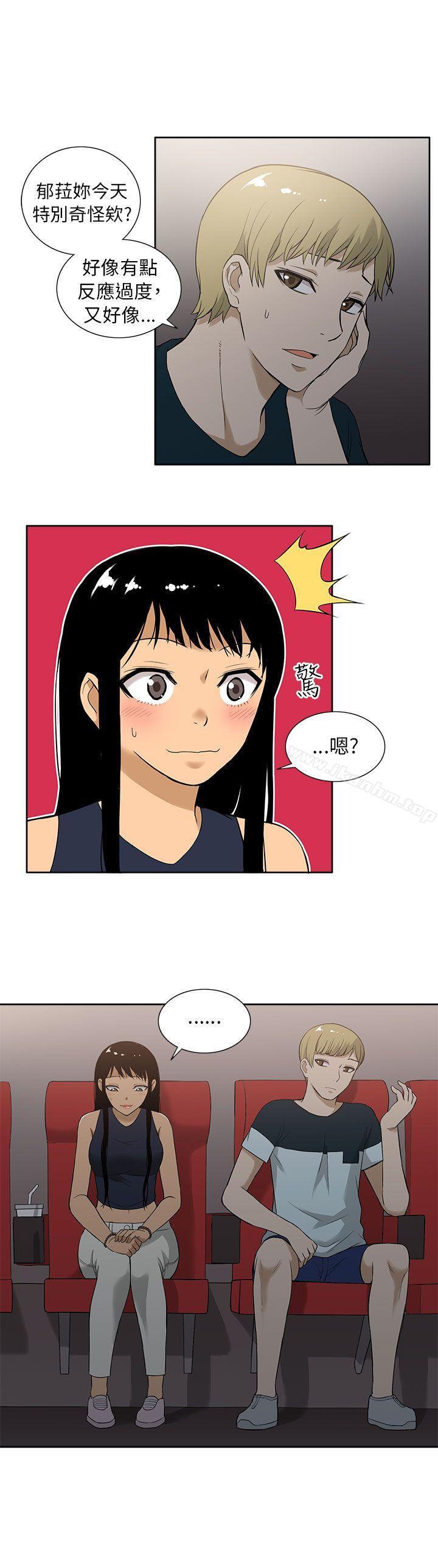 租愛套房 在线观看 第9話 漫画图片6