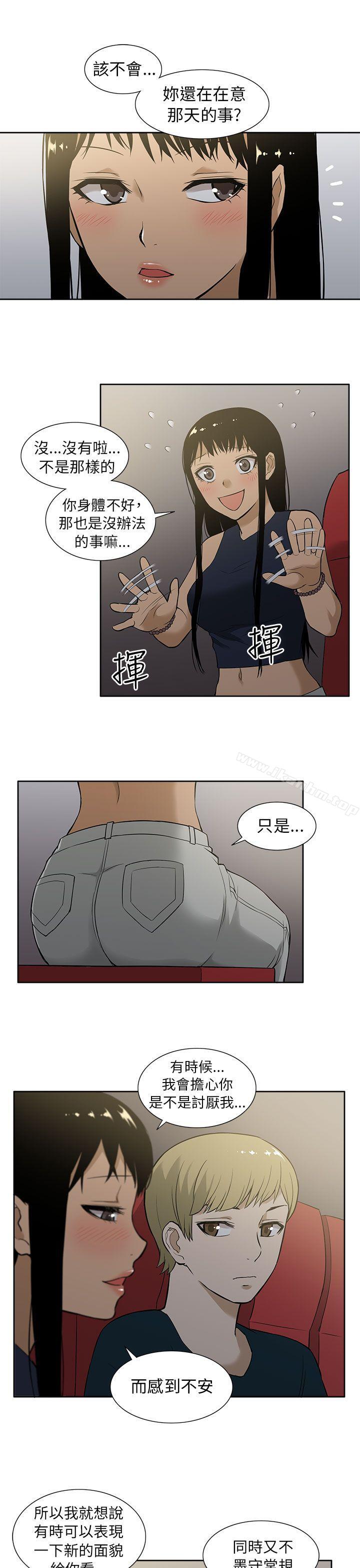 租愛套房 在线观看 第9話 漫画图片7