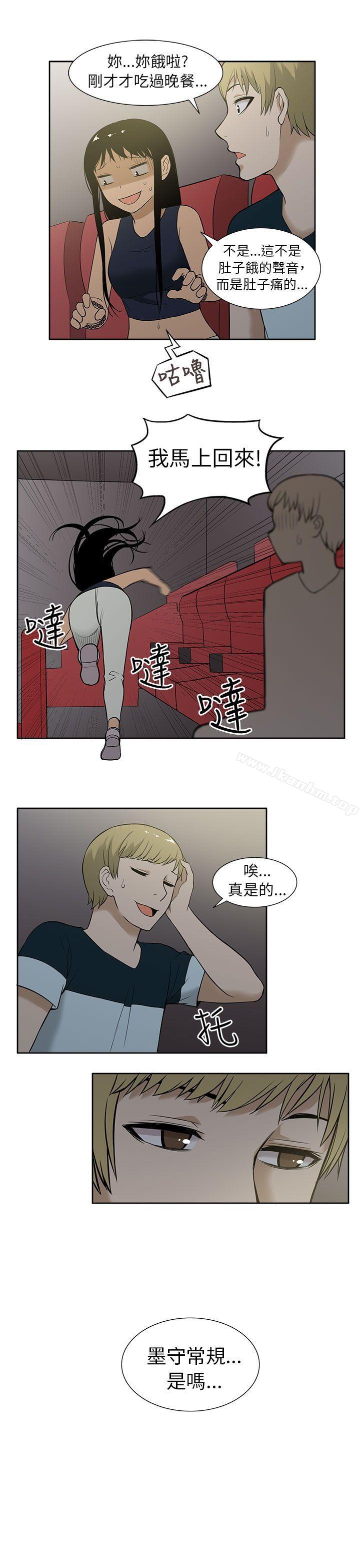漫画韩国 租愛套房   - 立即阅读 第9話第9漫画图片