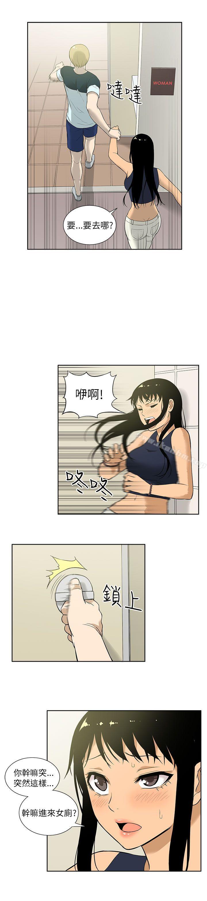 租愛套房 在线观看 第9話 漫画图片13