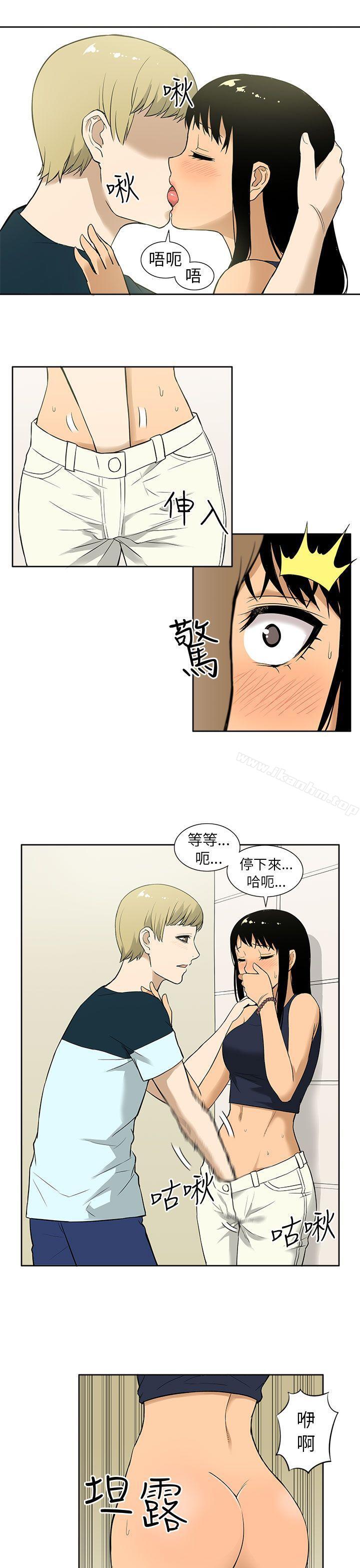 租愛套房 在线观看 第9話 漫画图片15