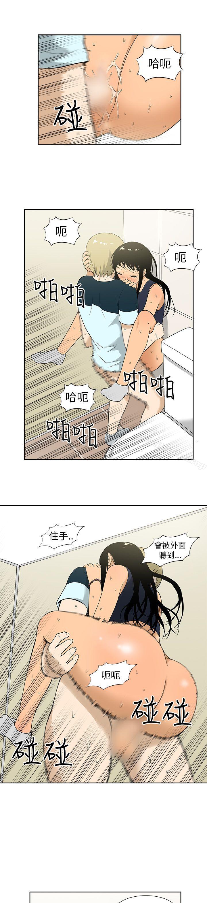 韩漫H漫画 租爱套房  - 点击阅读 第9话 17