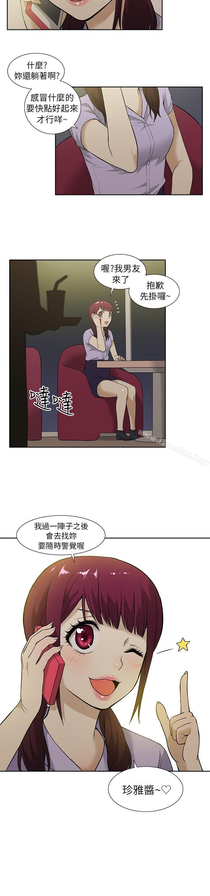 漫画韩国 租愛套房   - 立即阅读 第9話第22漫画图片