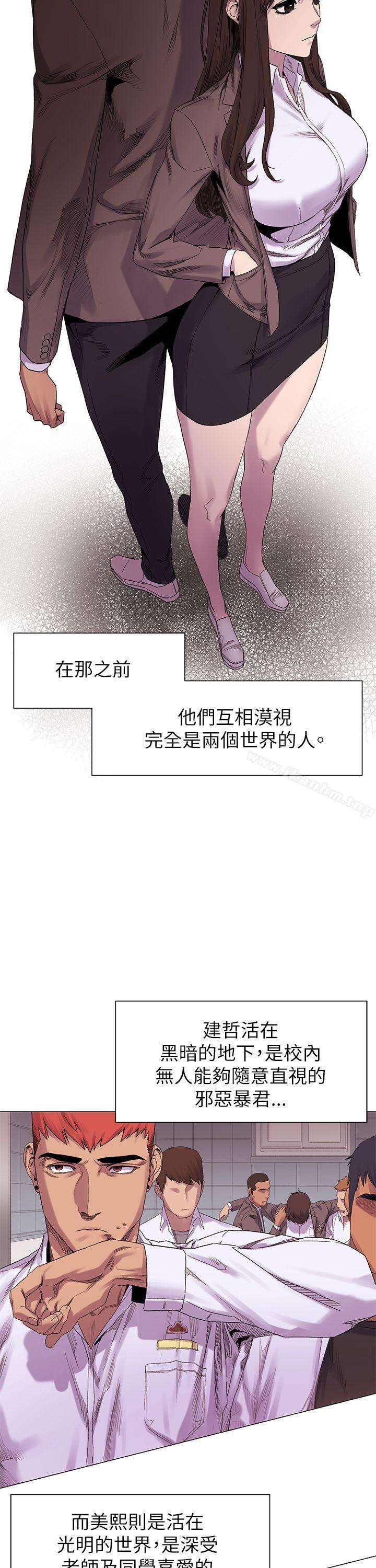 冲突 第7話 韩漫图片20