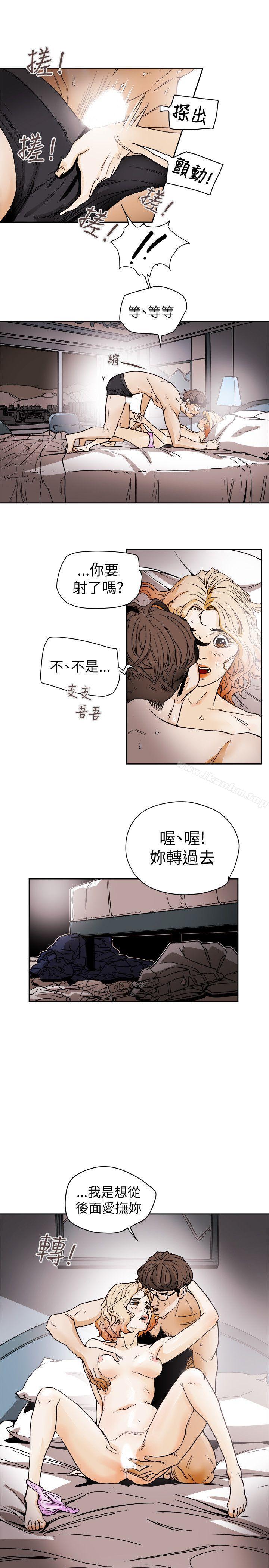 Honey trap 甜蜜陷阱 第72話 韩漫图片27