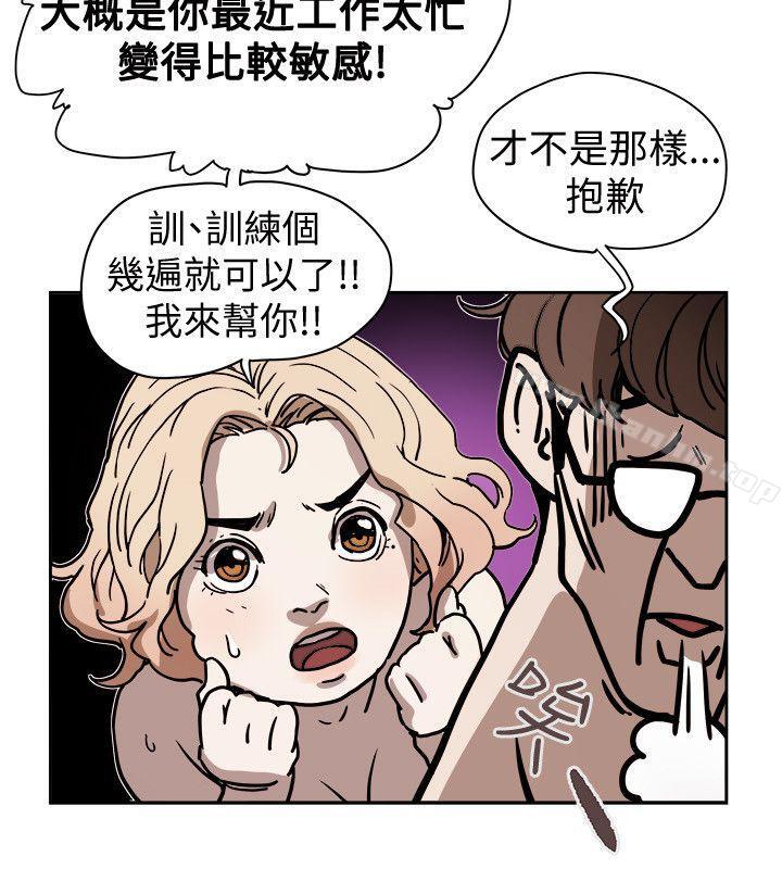 Honey trap 甜蜜陷阱 在线观看 第72話 漫画图片32