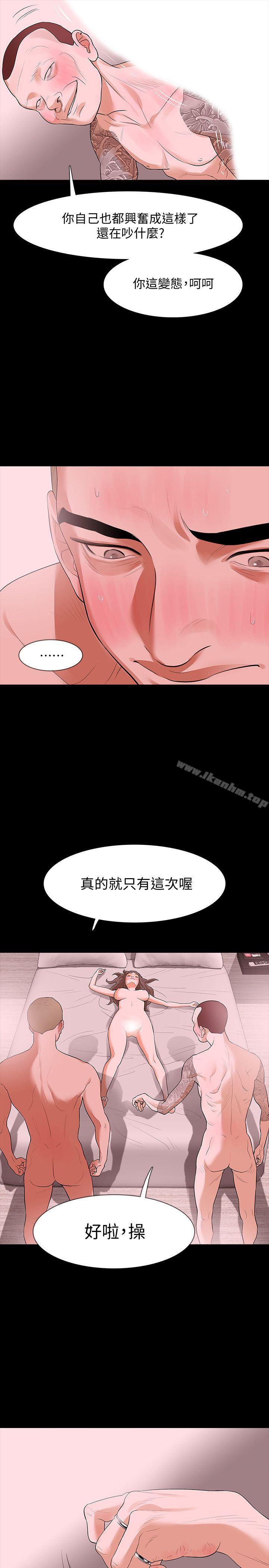 Revenge（复仇无删减）漫画 免费阅读 第17话-好东西要和好朋友分享 7.jpg